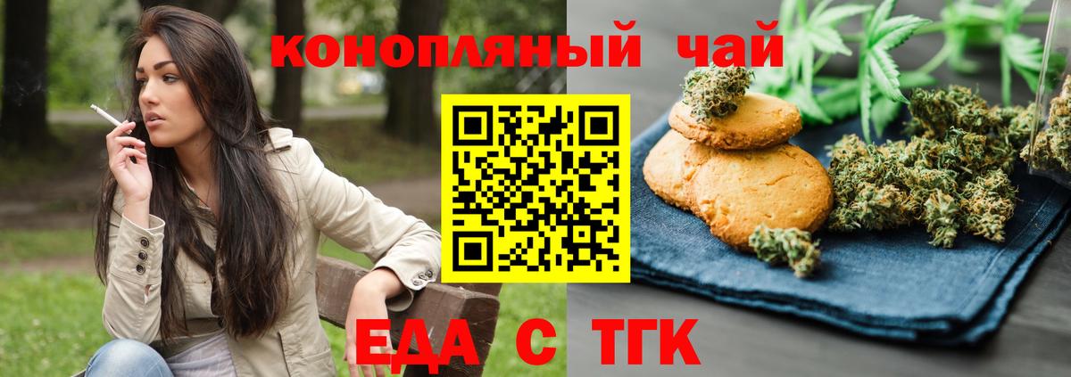 Комсомольск-на-Амуре  Canna-Cookies марихуана  Вход с VPN 