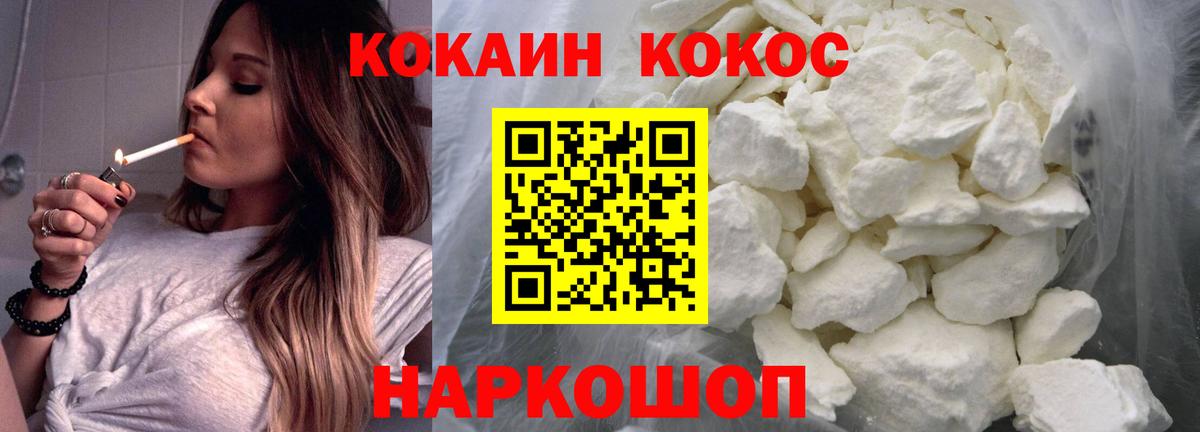 Кокаин Fish Scale Комсомольск-на-Амуре
