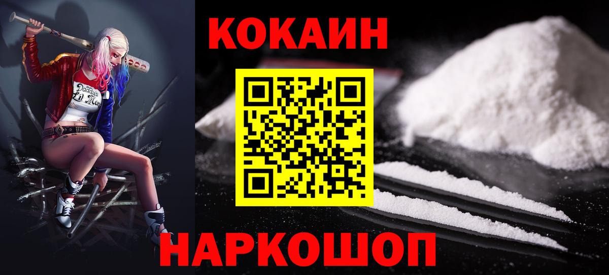 COCAIN Боливия  Вход с VPN  Кокаин Эквадор  купить наркоту  Комсомольск-на-Амуре 