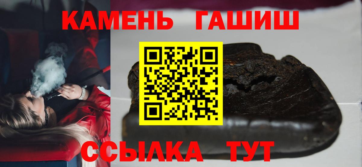 ГАШ hashish Комсомольск-на-Амуре