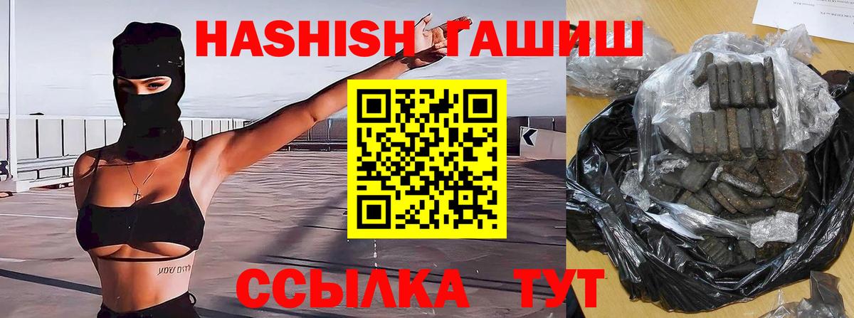 Комсомольск-на-Амуре  Гашиш Cannabis  Вход с VPN 