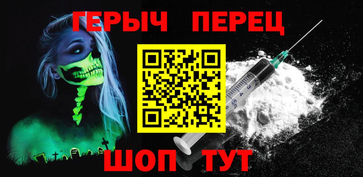 Комсомольск-на-Амуре  Героин VHQ  Вход с VPN 