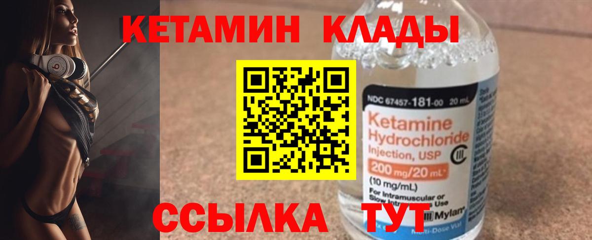 КЕТАМИН VHQ  Кетамин ketamine  Комсомольск-на-Амуре  Вход с VPN 