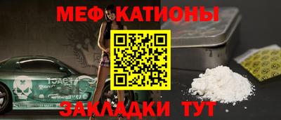мяу мяу кристалл Краснокаменск