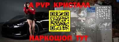 мяу мяу кристалл Краснокаменск