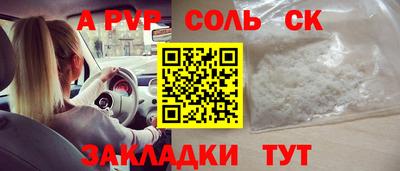 мяу мяу кристалл Краснокаменск