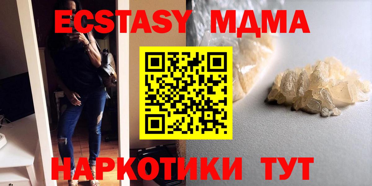 MDMA кристаллы  MDMA молли  МДМА  Комсомольск-на-Амуре  Вход с VPN 