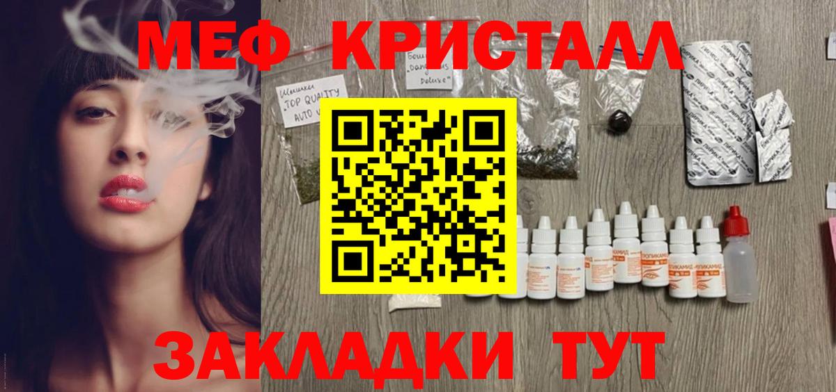 МЯУ-МЯУ  где купить   МЕФ мука  Комсомольск-на-Амуре  Вход с VPN  Мефедрон мука  МЕФ 