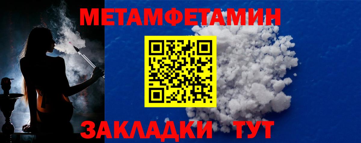 Комсомольск-на-Амуре  Метамфетамин винт  Вход с VPN 