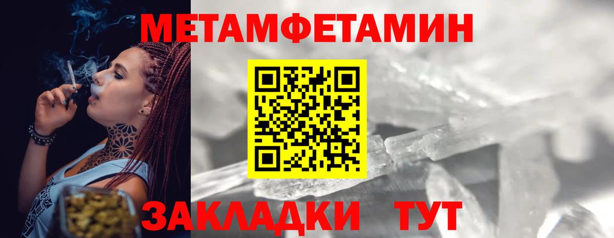 Первитин кристалл Комсомольск-на-Амуре
