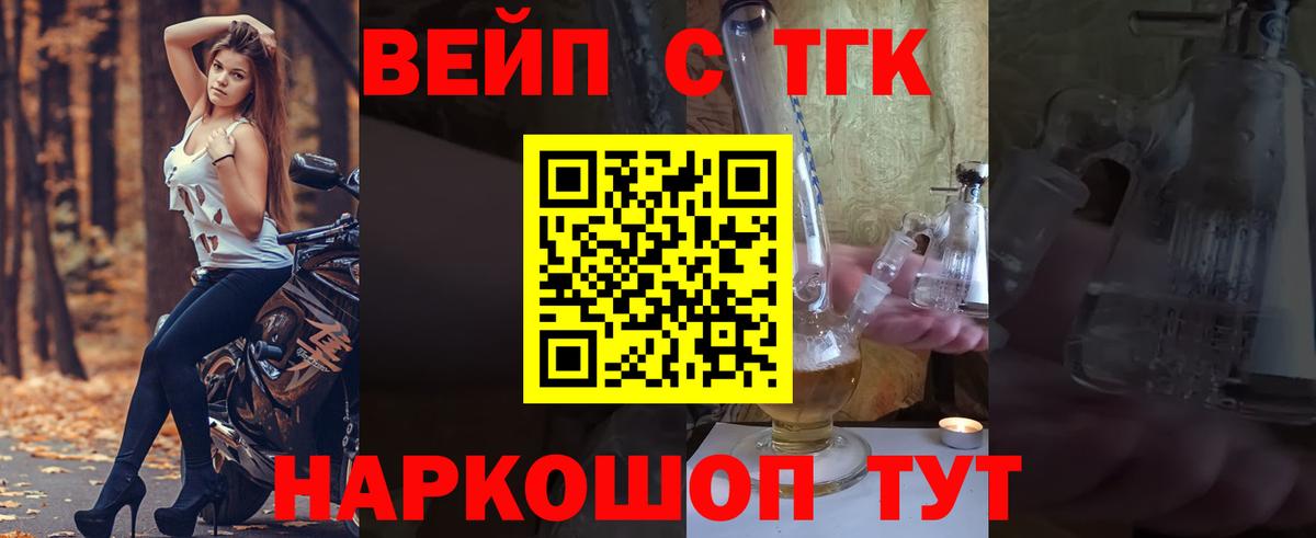 Дистиллят ТГК Wax Комсомольск-на-Амуре