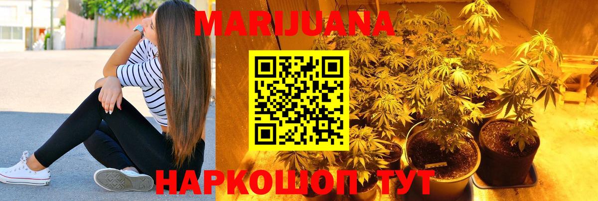 Конопля VHQ  Вход с VPN  Бошки марихуана марихуана  Канабис Bruce Banner  Комсомольск-на-Амуре 